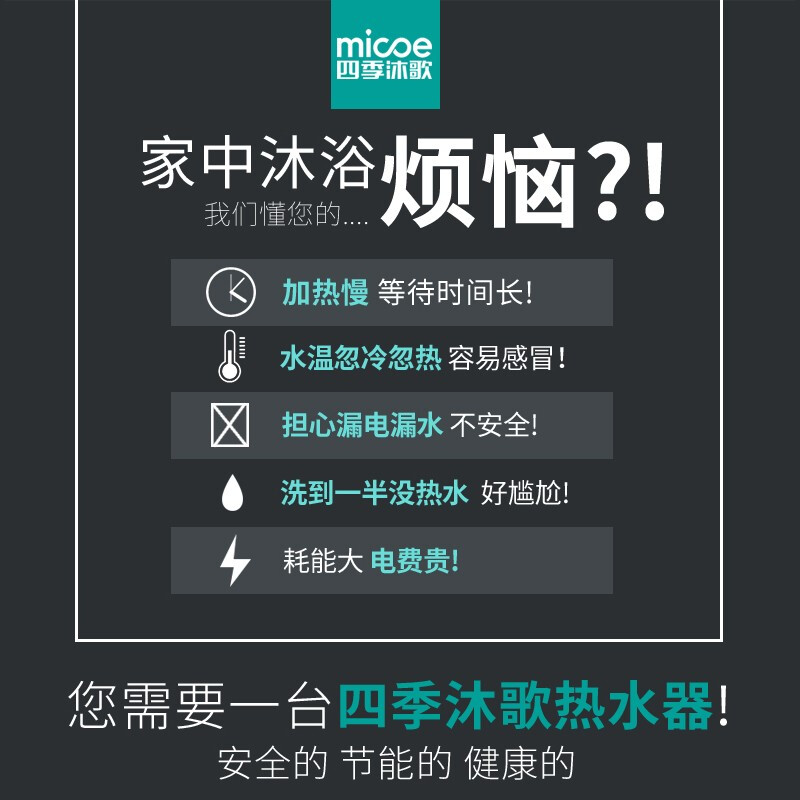 %title插图%num 四季沐歌(MICOE)电热水器 储水遥控 50/60/80/扁桶超薄机身双内胆速热增容洗澡淋浴 二人世界【50升】 提供上门安装服务+全国联保八年