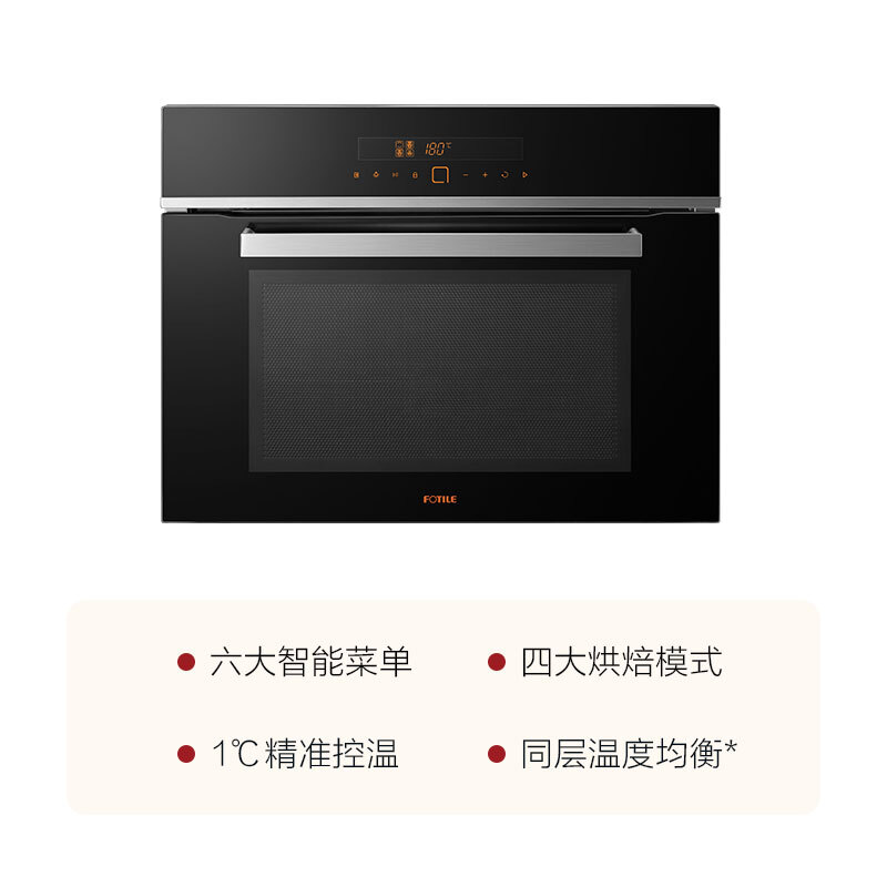方太（FOTILE）E3D新品蒸箱（30L)+E5烤箱(43L) 家用厨房嵌入式烘焙蒸烤箱组合 一键智控精准控温 智能菜单