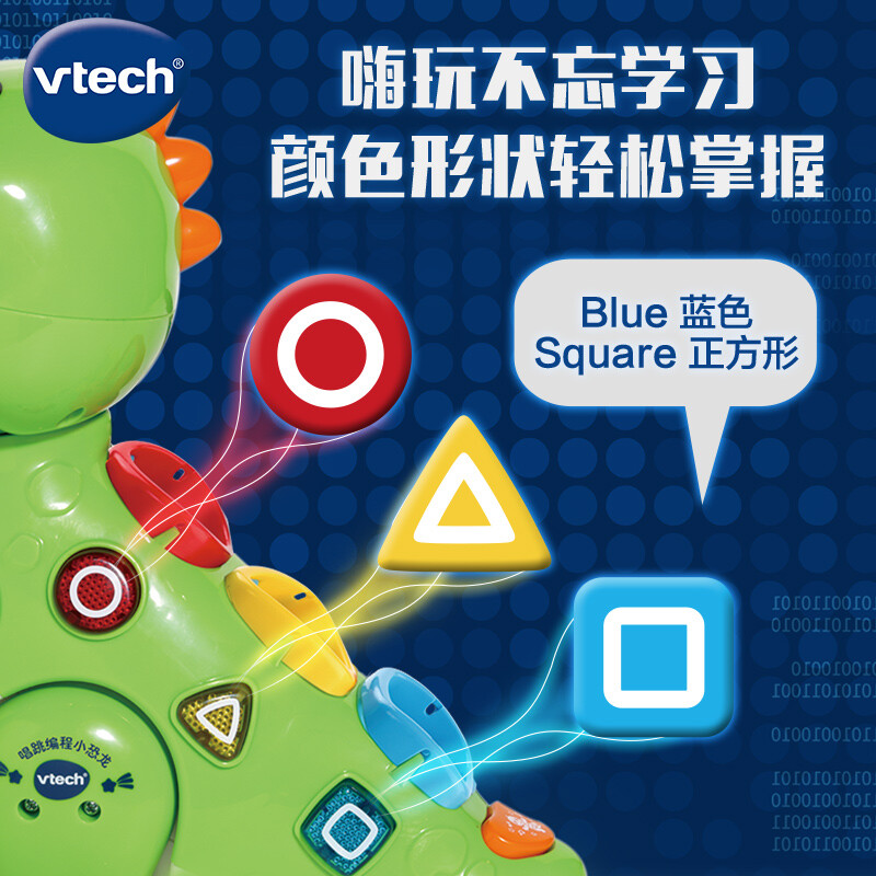 伟易达（VTech）唱跳编程小恐龙 steam理念编程机器人玩具 少儿启蒙电动早教机礼品