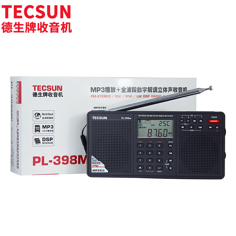 德生（Tecsun）PL-398MP插卡音响 3全波段数字调解立体声收音机 英语听力高考四六级 老人半导体（黑色）