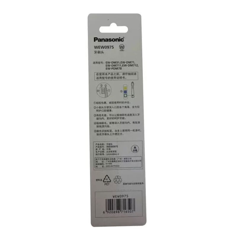松下（Panasonic）电动牙刷替换刷头 适用于DM31/DM71/DM711/DM712 WEW0975