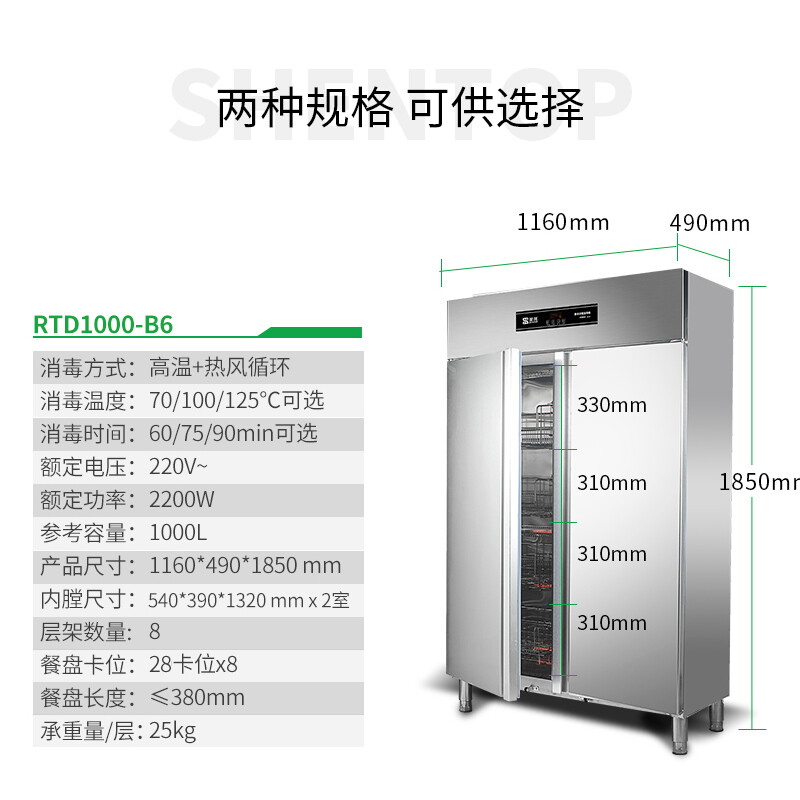 圣托RTD1000-B6怎么样？评价如何？