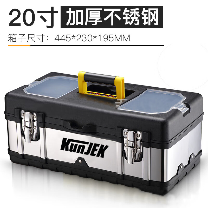 昆杰（KUNJEK） H621-120不锈钢工具箱20寸 1个