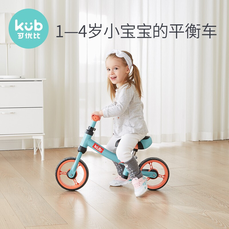 可优比（KUB）儿童平衡车无脚踏单车 1-3岁婴儿学步车儿童自行车溜溜车滑行滑步车宝宝玩具遛娃神器 北岸花园