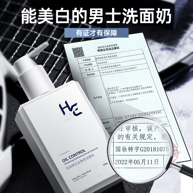 解疑说说赫恩美白洗面奶真实使用评测,说说三周感受分享!