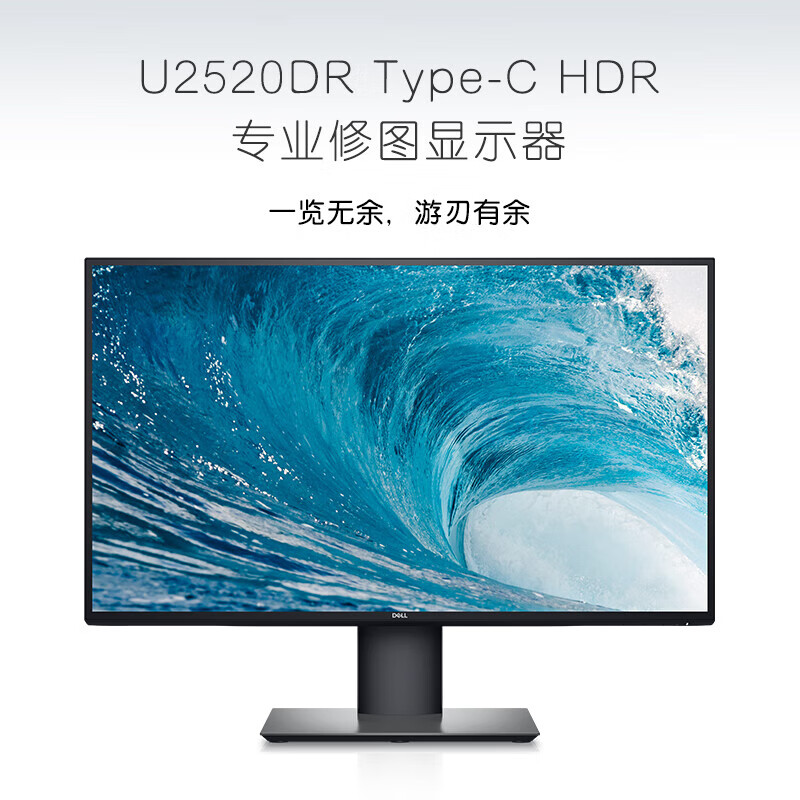 戴尔u2520d和u2520dr哪个更好-戴尔u2520d和u2520dr哪款更值得选购_http://www.itswebtime.com_好物推荐_第5张