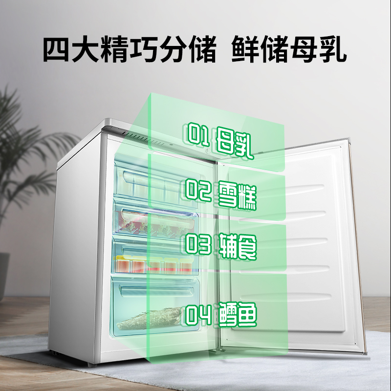 容声(Ronshen) 86升 冰柜 家用客厅小型迷你立式冷冻柜 单温母婴母乳小冰箱 分层抽屉 一级能效BD-86KTE