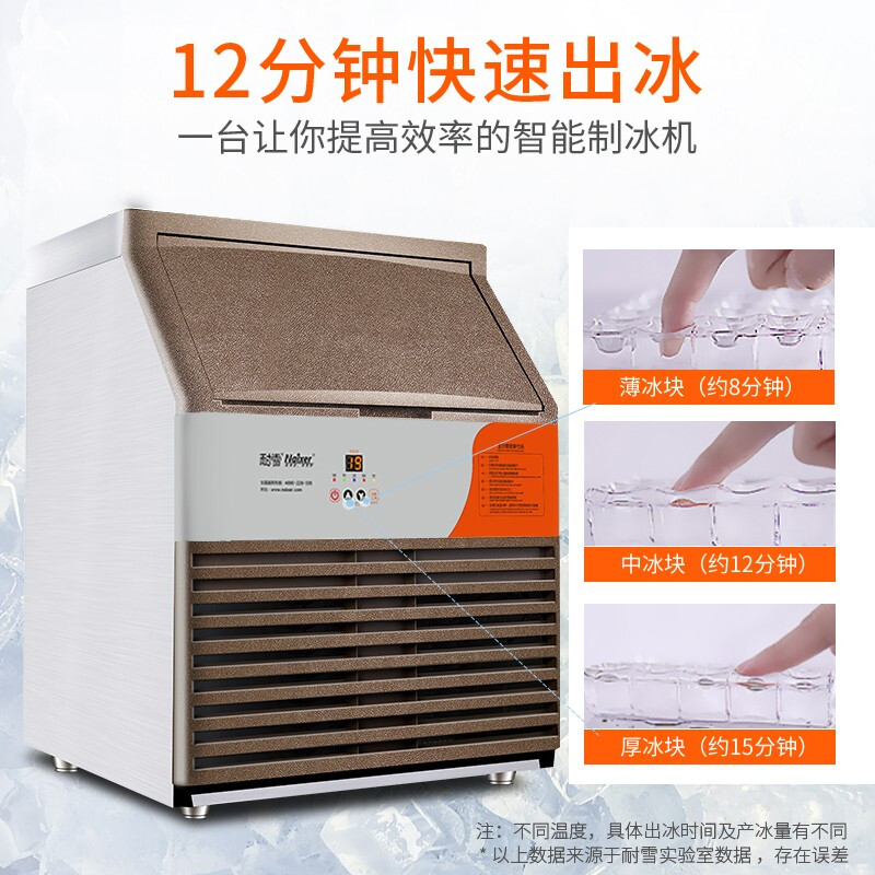 耐雪（Naixer）制冰机商用奶茶店咖啡店小型全自动冰块机方冰一体式制冰机NX系列60KG-160K NX-160-产量160KG【108冰格】