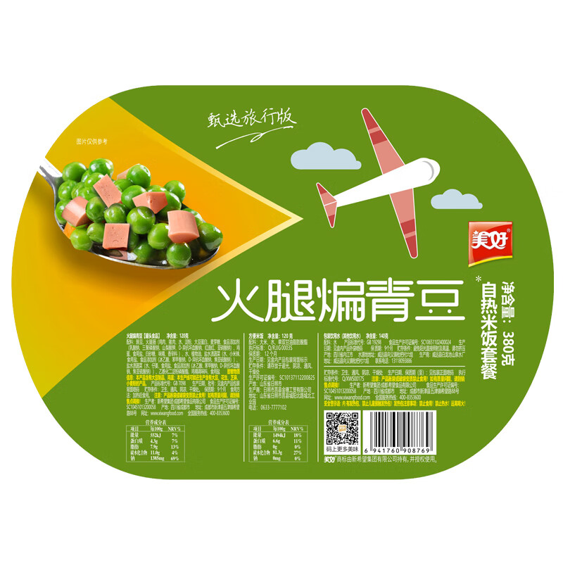 美好自熱米飯 火腿煸青豆380g方便米飯煲仔飯戶外速食懶人小火鍋