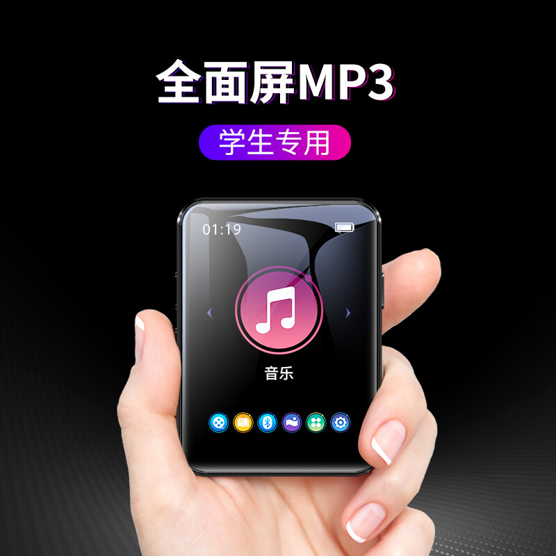 炳捷（BENJIE） 全面屏mp3 蓝牙全屏触屏mp4 迷你mp5英语播放器 便携式音乐随身听 16G【蓝牙版】