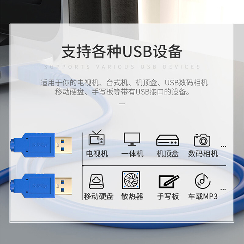 山澤(SAMZHE) USB3.0數(shù)據(jù)線公對公雙頭移動硬盤盒高速傳輸連接線 筆記本接散熱器機(jī)頂盒 1.5米 UK-915