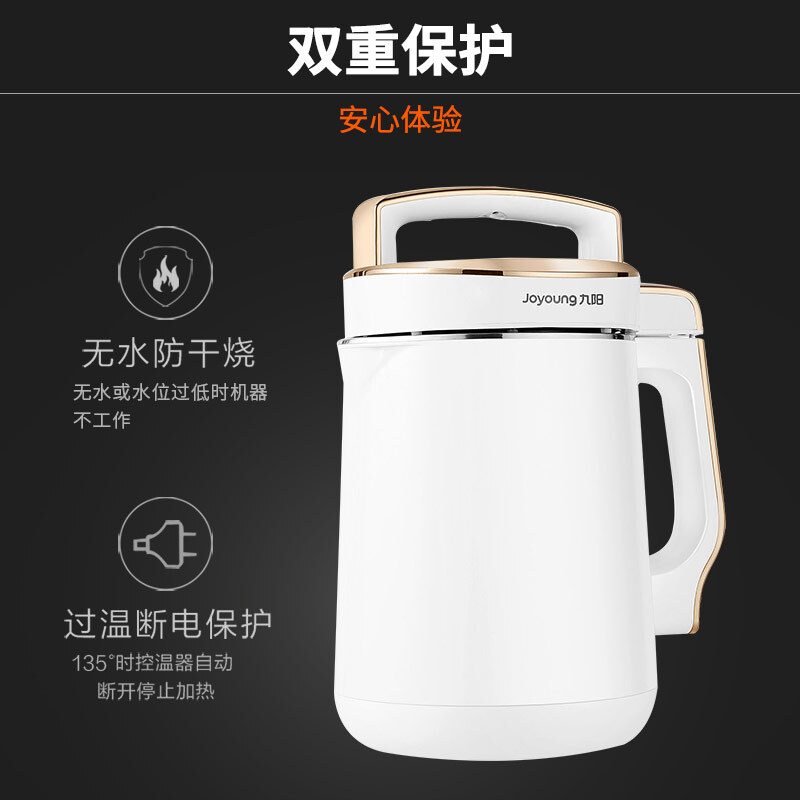 九阳（Joyoung）豆浆机1.3-1.6L免过滤 大容量 家用多功能 双预约DJ16E-D268