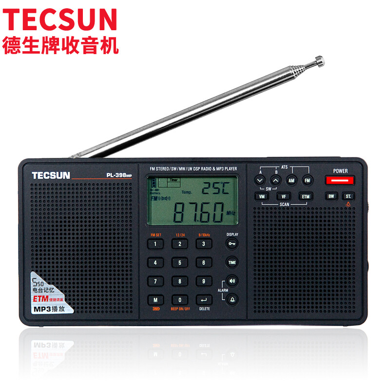 德生（Tecsun）PL-398MP插卡音响 3全波段数字调解立体声收音机 英语听力高考四六级 老人半导体（黑色）