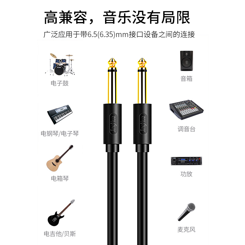 晶华（JH）6.5mm音频线 公对公适用音响调音台功放机话筒贝斯麦克风6.35mm电吉他连接线 5米 A151I