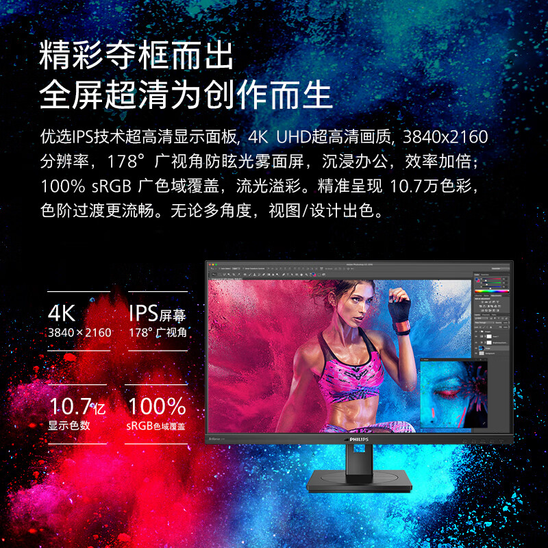 飞利浦279p1和c9哪款好一些-飞利浦279p1和c9哪款更值得入手一些_http://www.itswebtime.com_好物推荐_第5张