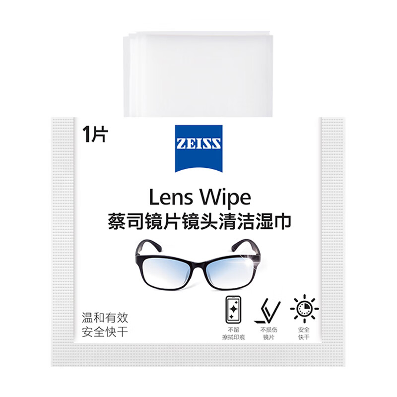 蔡司（ZEISS）镜片镜头清洁湿巾 眼镜布 镜片清洁 擦镜纸 擦眼镜 清洁湿巾 180片装
