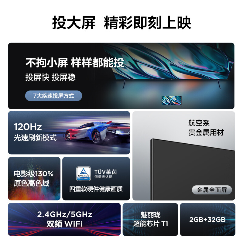 tcl65v8e和65t8e哪个好？有何区别？