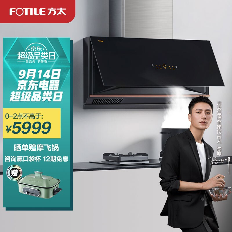 讨论分析方太油烟机P3与p1对比哪个好更值得？区别真的大吗？使用30天大揭秘-盒子日记