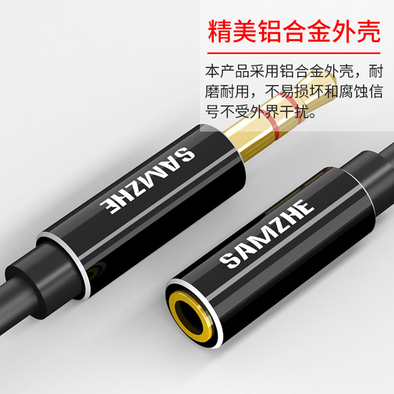 山泽（SAMZHE) 3.5mm音频延长线公对母耳机连接线 手机平板笔记本电脑耳机音响aux加长线 2米黑色 YP-720
