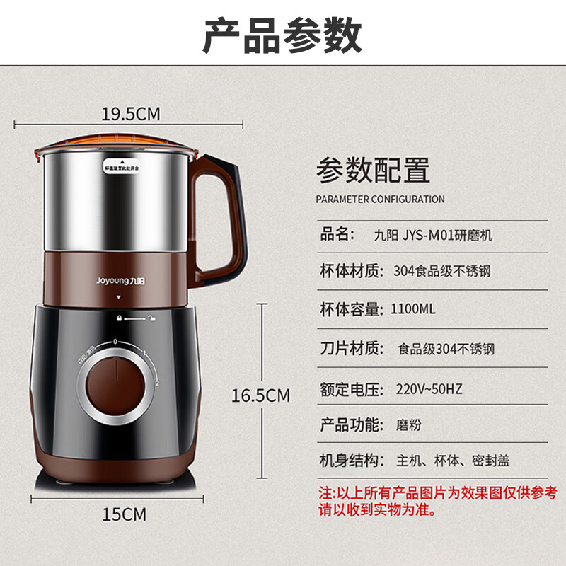 九陽（Joyoung）磨粉機(jī)家用料理機(jī)五谷雜糧干磨粉碎機(jī)超細(xì)電動不銹鋼打粉機(jī)中藥材小型研磨機(jī)JYS-M01