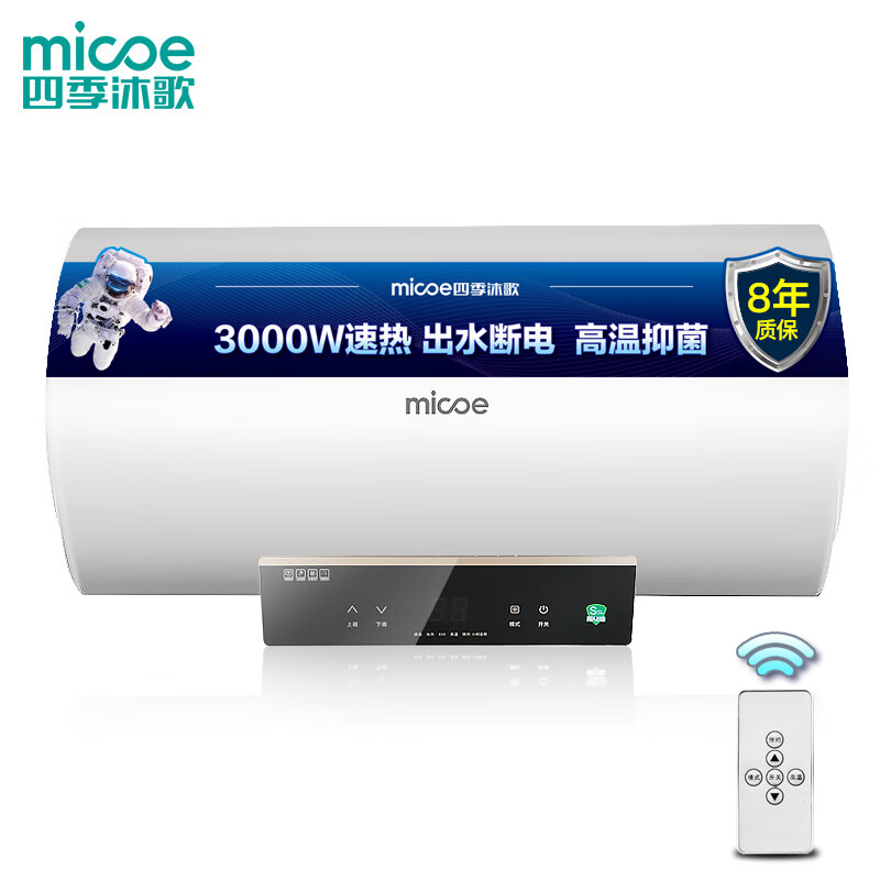 四季沐歌（MICOE）M3-D60-30-Y2 电热水器 一级能效 大屏触控  无线遥控 智能预约 安全防电墙 60升