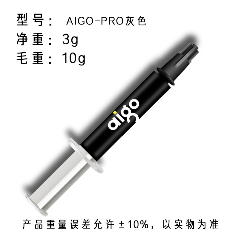 爱国者（aigo） AIGO-PRO 灰色 导热硅脂（台式机笔记本CPU导热膏/散热硅胶/导热系数5.15W/m.k）