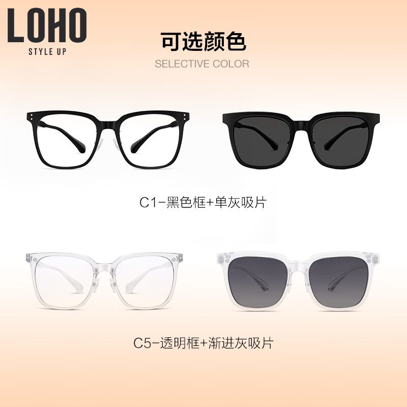 LOHO近视眼镜情侣方框磁吸套镜偏光太阳镜夹片可配近视防蓝光两用眼镜LH0239002 黑色 平光防蓝光眼镜