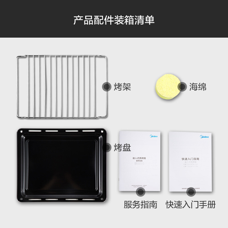 美的（Midea）伯爵 蒸汽烤箱 嵌入式电蒸箱电烤箱 家用大容量蒸烤一体机TQN34FBJ-SA