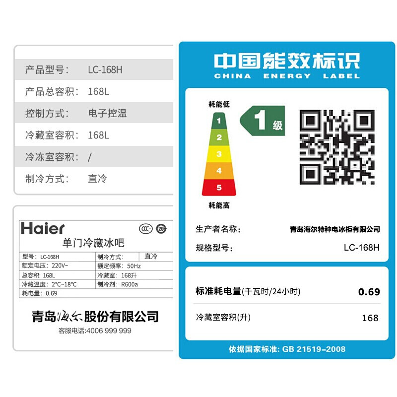 海尔168和178哪个好？有没有区别？