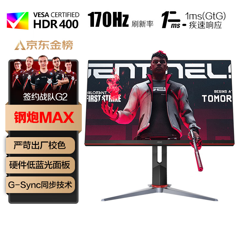 aocq27g2sd和aoc ag三代哪个好用些_http://www.meifudie.com_好物_第1张