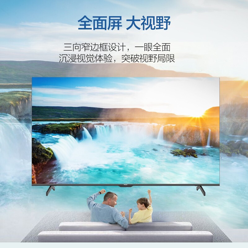 海爾（Haier）LU75D31(PRO) 75英寸4K超高清 聲控全面屏 人工智能家電互聯(lián) 教育電視HDR 2+16G以舊換新