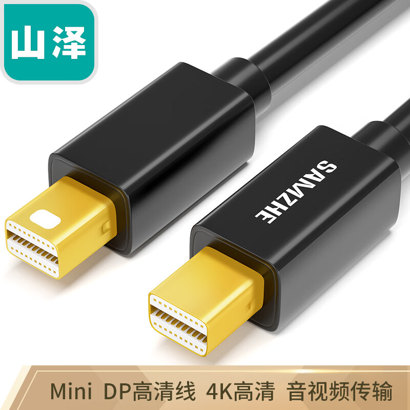 山泽(SAMZHE)Mini DP公对公4K转换线 雷电接口苹果电脑MacBook高清视频线 1.5米 黑色D4M15