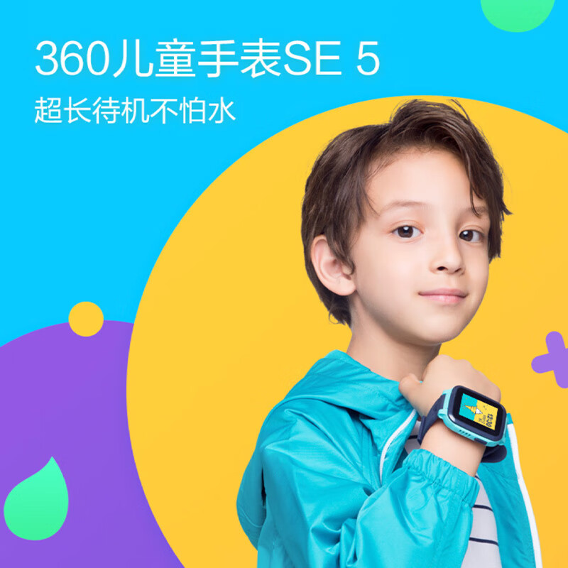 360兒童電話手表 安全定位全彩觸屏 兒童學生手機 360兒童手表SE 5代 w901智能電話手表男女孩寶石藍