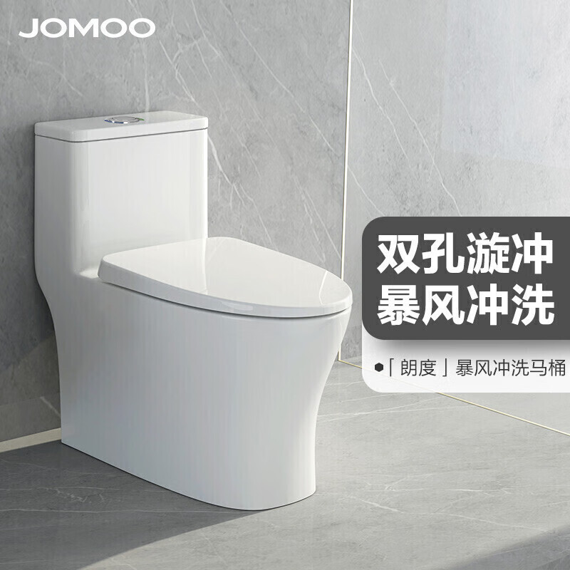 九牧 JOMOO 马桶全包抗菌防水家用大冲力喷射虹吸式节水马桶 静音防臭双阶连冲坐便器11368  305坑距