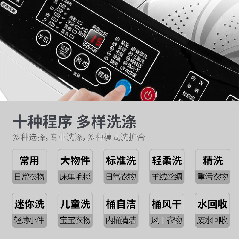 長虹全自動洗衣機 家商兩用大容量波輪式洗衣機 洗脫一體機 節(jié)能烘干風干 12公斤 強力風干+強動力電機