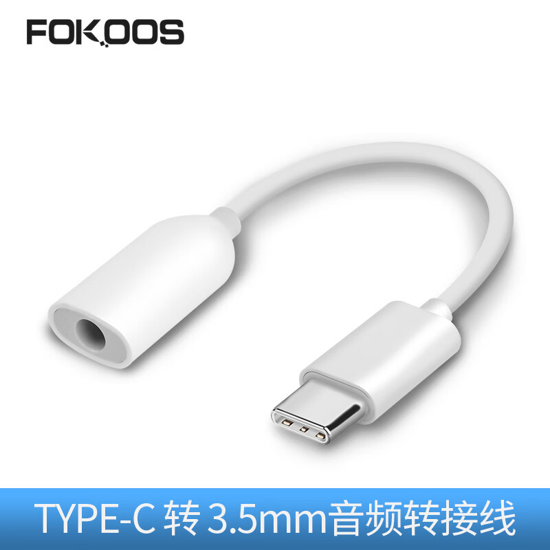 FOKOOS Type-C耳机转接头 适用于黑鲨1代/2代PRO手机9小米8青春版转换器线typc 黑色【Type-C转3.5mm 无电流无杂音】