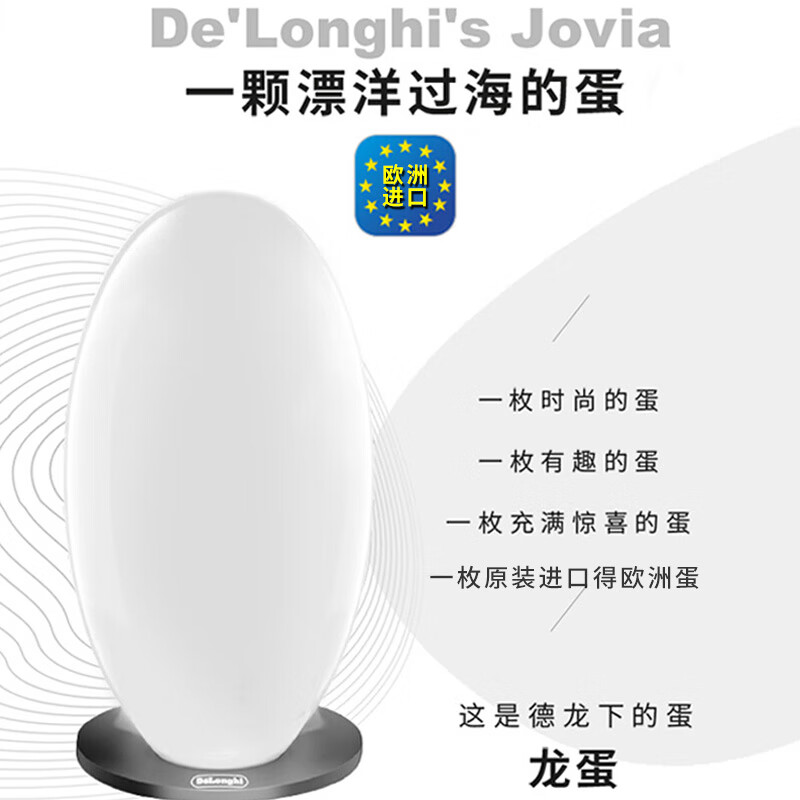 德龙（Delonghi）咖啡机 欧洲进口 15bar泵压 意式美式 胶囊Jovia 小龙蛋 冷热花式饮品 EDG250.B  梦幻黑