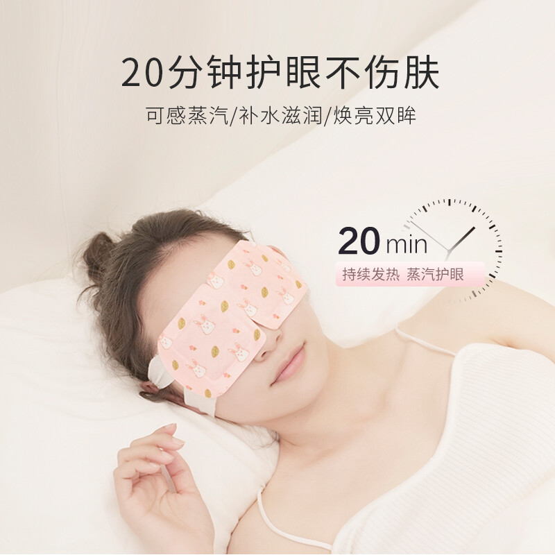 闪亮蒸汽眼罩 热敷发热眼贴 眼疲劳黑眼圈睡眠遮光男女通用 清新花香精油30片组合装