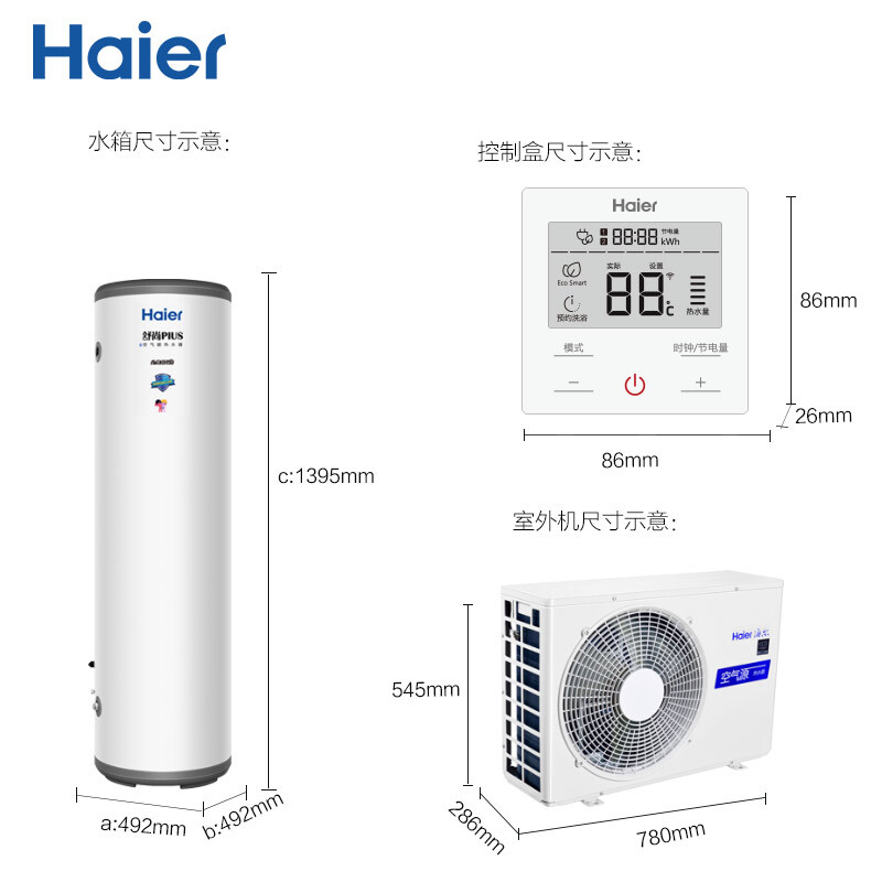 海爾（Haier）空氣能熱水器家用 150升 十年包修 WIFI控制 中央空氣源熱泵 速熱恒溫舒尚PLUS R-150L3-U1