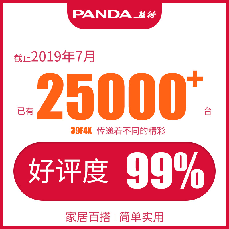 熊猫（PANDA）39F4X 39英寸 熊猫夏普技术屏H.264解码 高清LED 超窄边框液晶平板电视