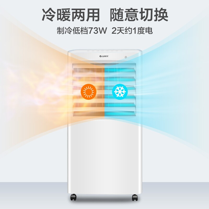 格力（GREE） 空調(diào)扇冷暖兩用家用智能WIFI控制冷風(fēng)扇辦公室移動(dòng)節(jié)能冷風(fēng)機(jī) KS-15X60RD-WG