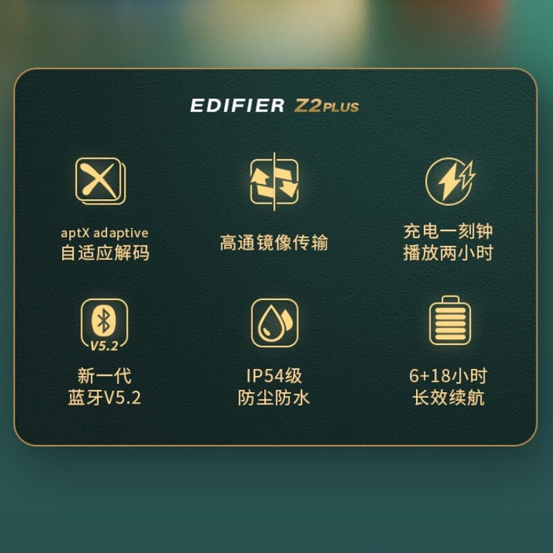 漫步者（EDIFIER） 【礼物臻选】Z2蓝牙耳机真无线通话降噪耳麦ptx解码 24h长续航 z2 plus玄冥黑