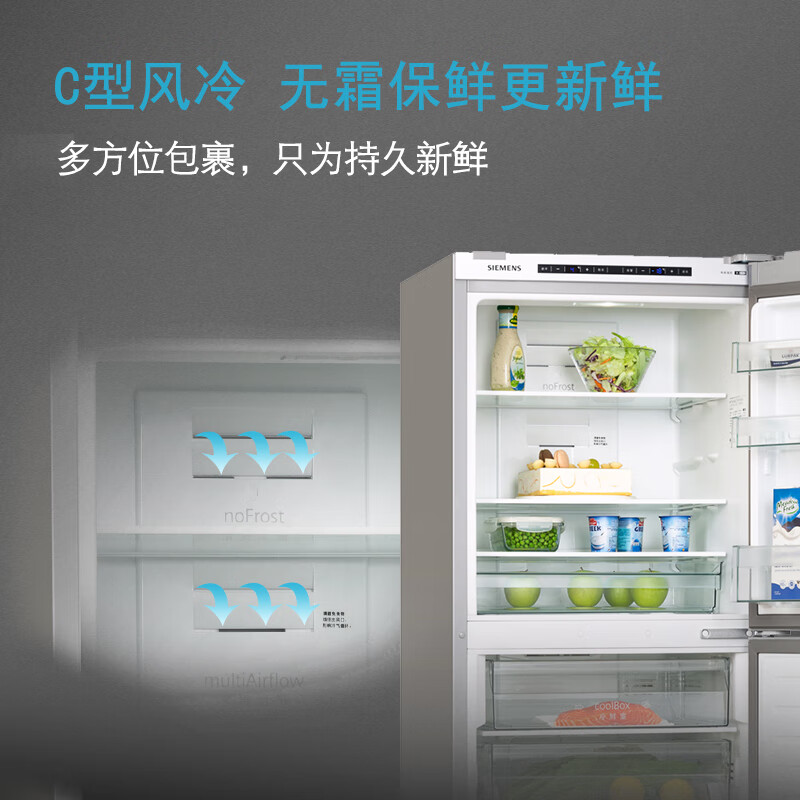 西门子(SIEMENS) 306升 风冷三门冰箱 全无霜 双效过滤LED内显（欧若拉银） BCD-306W(KG32HA290C)