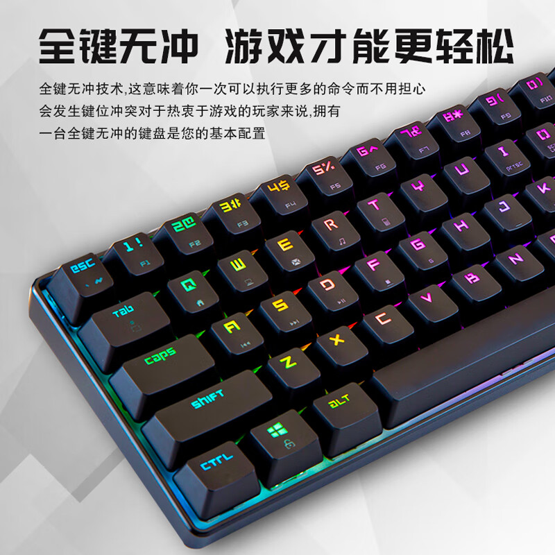 魔炼者MK14 68键迷你便携式 RGB宏定义键盘 机械键盘 游戏键盘 吃鸡键盘 背光键盘 电脑键盘 笔记本键盘