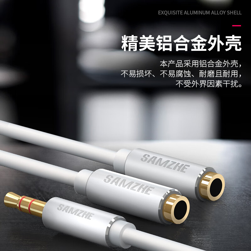 山泽（SAMZHE)耳机麦克风二合一转接线 3.5mm手机耳机音频一分二分线器笔记本电脑耳麦音频线 白0.25米YP-500