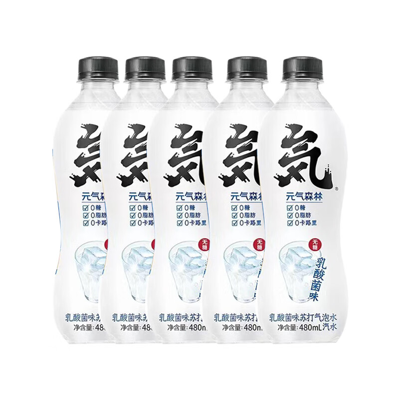 元气森林气泡水 乳酸菌味480ml*5 苏打气泡水饮料