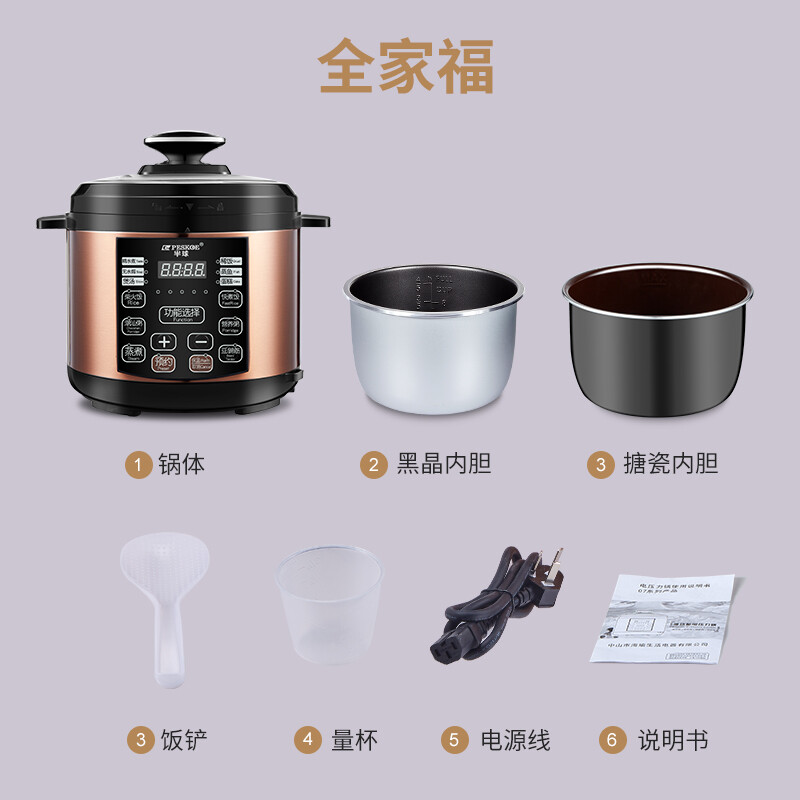 半球（PESKOE）電壓力鍋 一鍋雙膽  口感可調(diào) 智能預(yù)約6L大容量高壓鍋HY-60D（6升雙膽）