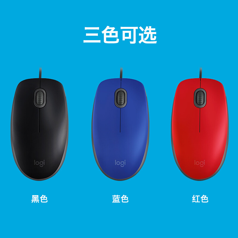 罗技（Logitech）M110 鼠标 有线鼠标 办公鼠标 轻音鼠标 对称鼠标 红色 自营