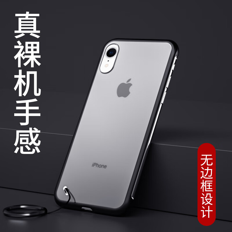 Smorss 蘋果xr手機(jī)殼 iPhone xr 保護(hù)套無邊框超薄雙面磨砂 防摔硬殼男女款 (配送指環(huán)扣) 石墨黑