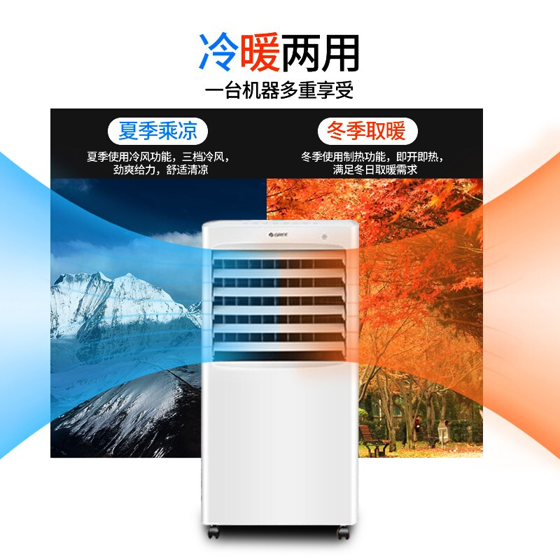 格力(GREE)WiFi空调扇冷暖风机冰晶制冷机器智能柜式冷暖风扇15升家用小型水空调移动遥控冷气机 冷暖两用KS-15X60RD